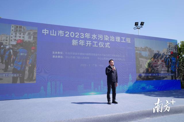 开年即冲刺!中山市2023年水污染治理工程全面开工