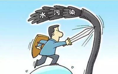 深度解读《水污染防治法》 工业废水与城镇污水防治的法治保障