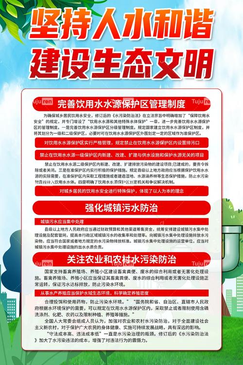 守护碧水清流 炫彩水污染防治法知识宣传
